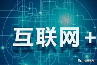 智慧交通融合網絡安全，助力百姓暢享改革紅利