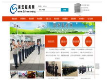 千翔保安攜手保安服務網 共創互聯網安全服務新篇章
