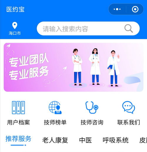 醫(yī)約寶 以安全為基石，讓互聯(lián)網(wǎng)診療服務(wù)溫暖千萬家