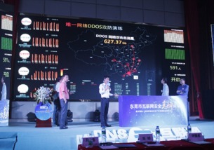 東莞首支互聯(lián)網(wǎng)信息安全產(chǎn)業(yè)專項(xiàng)基金啟動，為網(wǎng)絡(luò)安全服務(wù)注入新動能